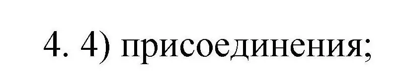 Решение номер 4 (страница 32) гдз по химии 10 класс Габриелян, Лысова, проверочные и контрольные работы