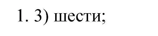 Решение номер 1 (страница 47) гдз по химии 10 класс Габриелян, Лысова, проверочные и контрольные работы