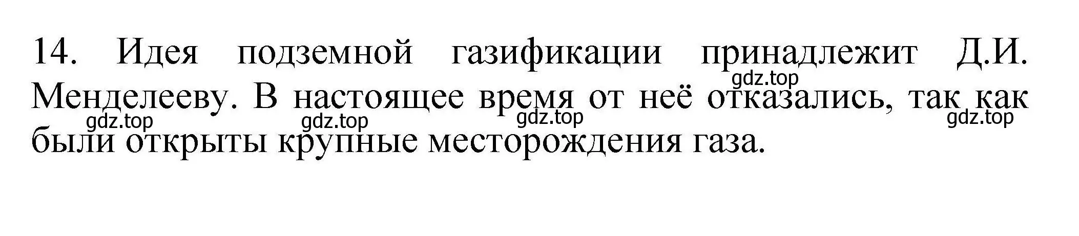 Решение номер 14 (страница 52) гдз по химии 10 класс Габриелян, Лысова, проверочные и контрольные работы