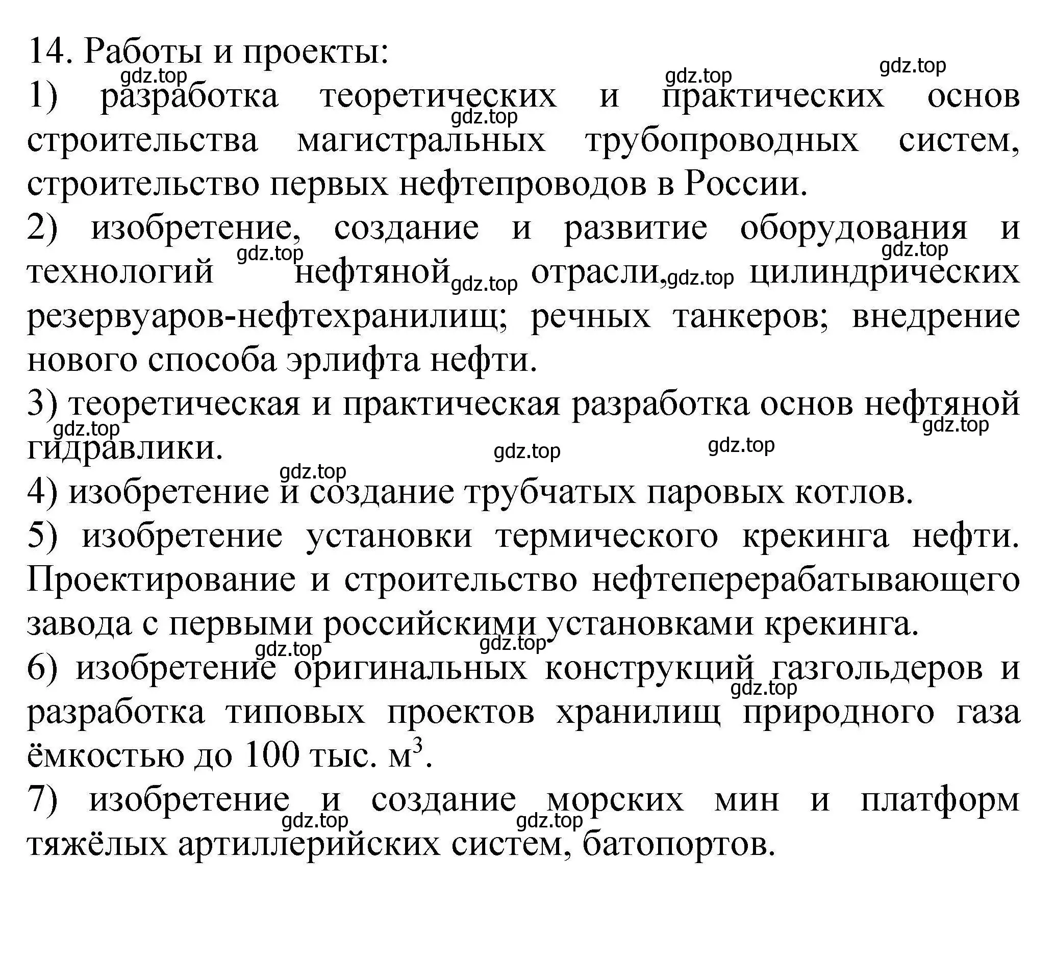 Решение номер 14 (страница 54) гдз по химии 10 класс Габриелян, Лысова, проверочные и контрольные работы