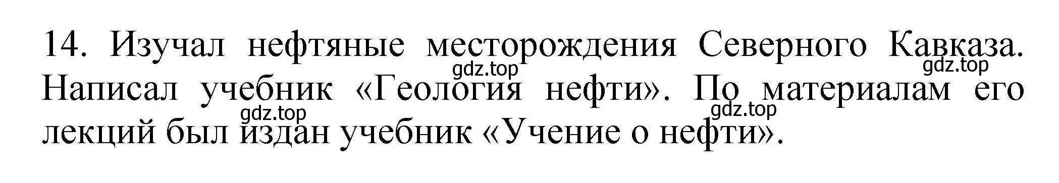 Решение номер 14 (страница 56) гдз по химии 10 класс Габриелян, Лысова, проверочные и контрольные работы