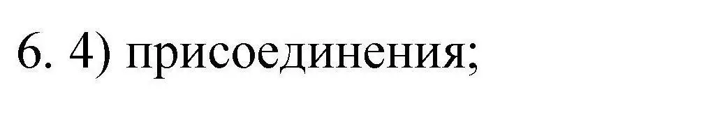 Решение номер 6 (страница 60) гдз по химии 10 класс Габриелян, Лысова, проверочные и контрольные работы