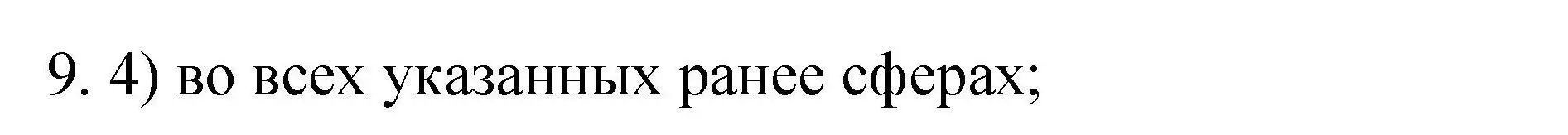 Решение номер 9 (страница 62) гдз по химии 10 класс Габриелян, Лысова, проверочные и контрольные работы