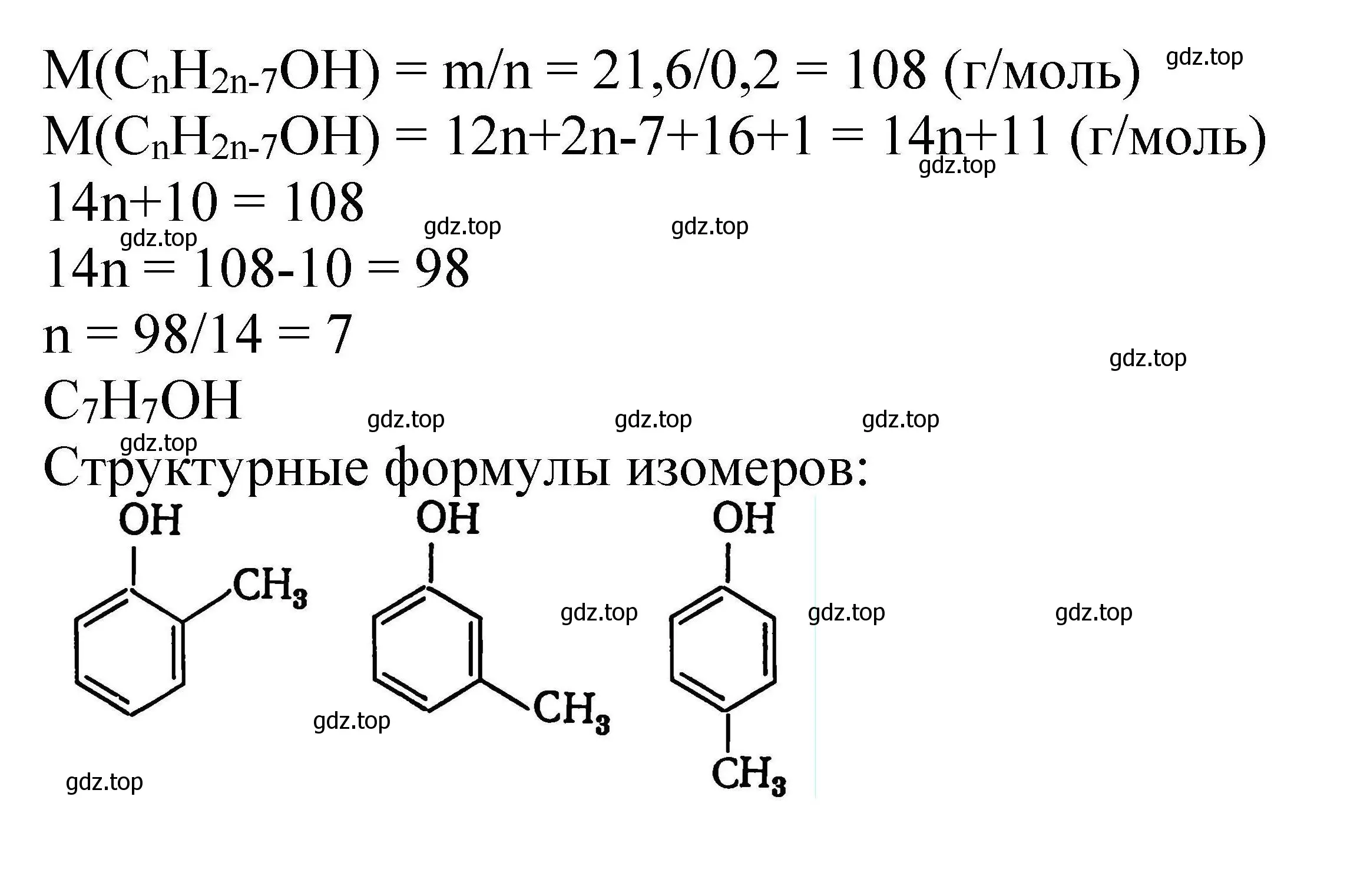 Решение номер 11 (страница 76) гдз по химии 10 класс Габриелян, Лысова, проверочные и контрольные работы