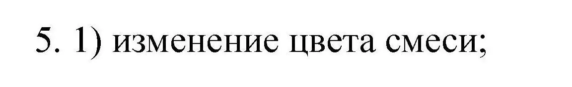 Решение номер 5 (страница 75) гдз по химии 10 класс Габриелян, Лысова, проверочные и контрольные работы