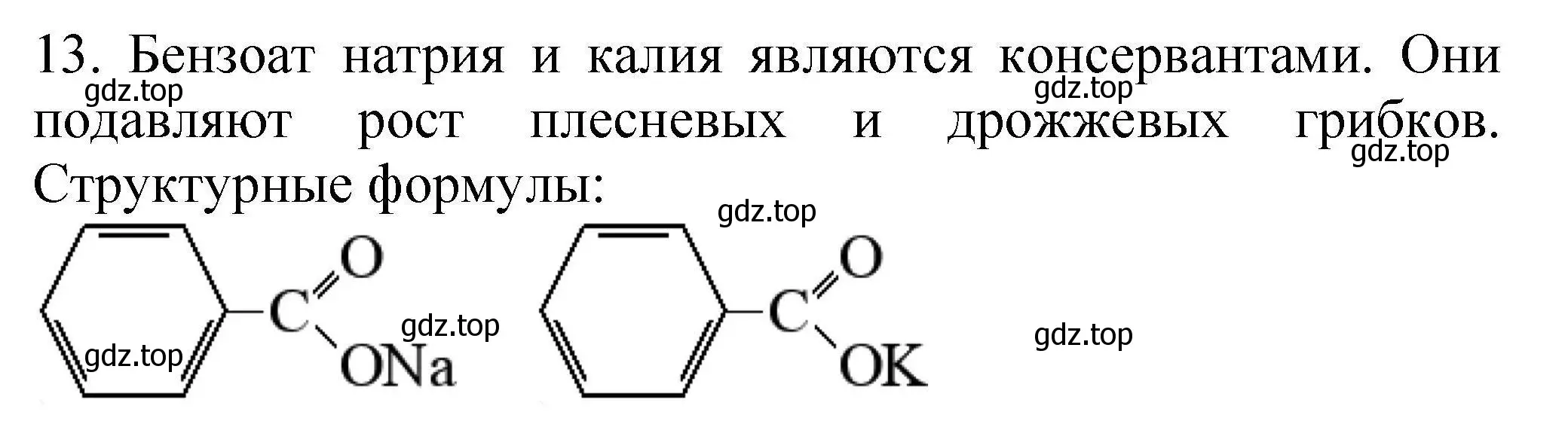 Решение номер 13 (страница 79) гдз по химии 10 класс Габриелян, Лысова, проверочные и контрольные работы