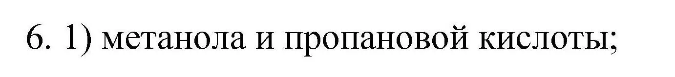 Решение номер 6 (страница 77) гдз по химии 10 класс Габриелян, Лысова, проверочные и контрольные работы