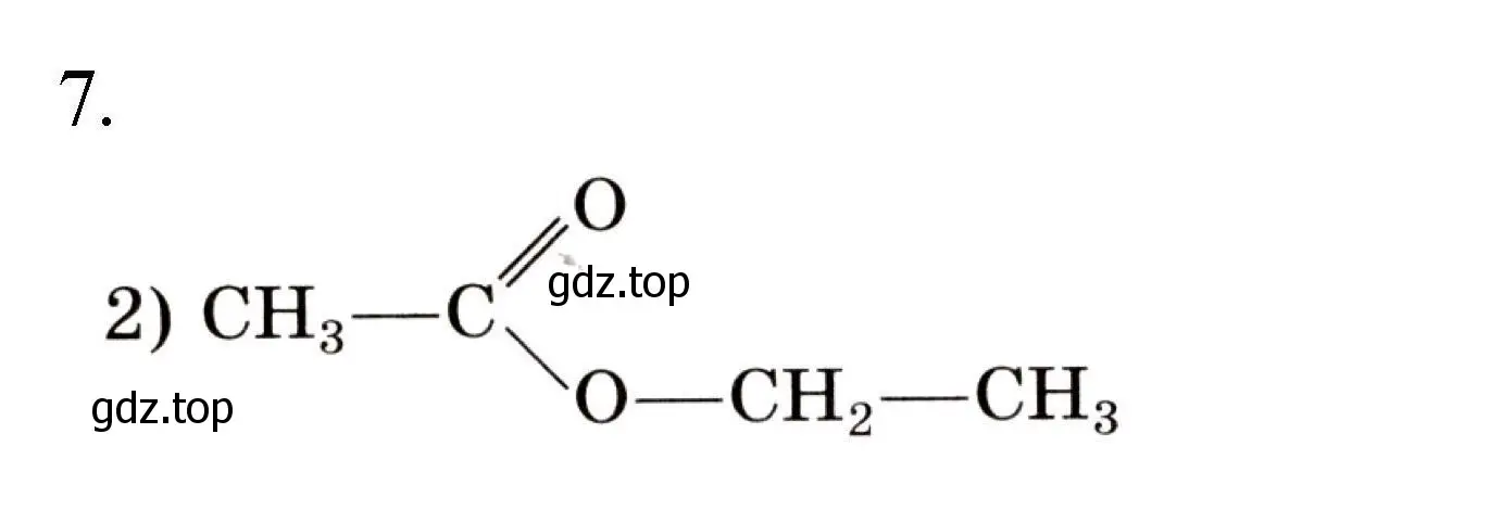 Решение номер 7 (страница 78) гдз по химии 10 класс Габриелян, Лысова, проверочные и контрольные работы