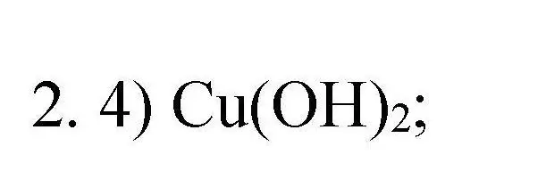 Решение номер 2 (страница 79) гдз по химии 10 класс Габриелян, Лысова, проверочные и контрольные работы