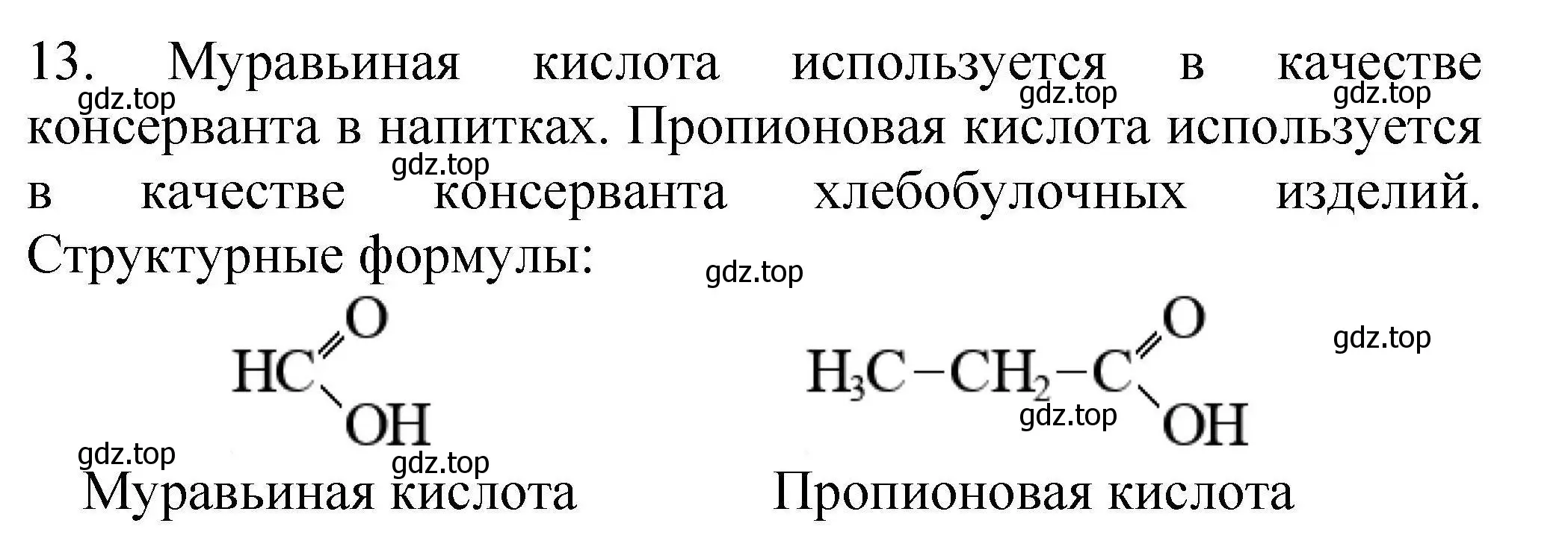 Решение номер 13 (страница 86) гдз по химии 10 класс Габриелян, Лысова, проверочные и контрольные работы