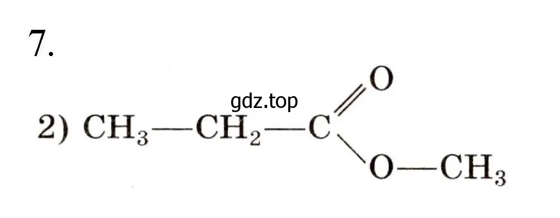 Решение номер 7 (страница 84) гдз по химии 10 класс Габриелян, Лысова, проверочные и контрольные работы