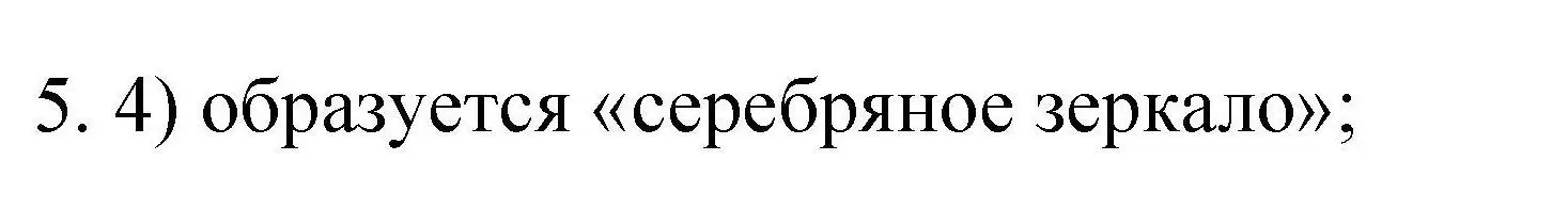 Решение номер 5 (страница 89) гдз по химии 10 класс Габриелян, Лысова, проверочные и контрольные работы