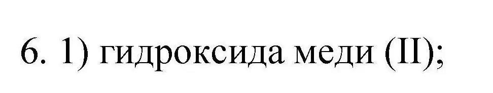 Решение номер 6 (страница 91) гдз по химии 10 класс Габриелян, Лысова, проверочные и контрольные работы