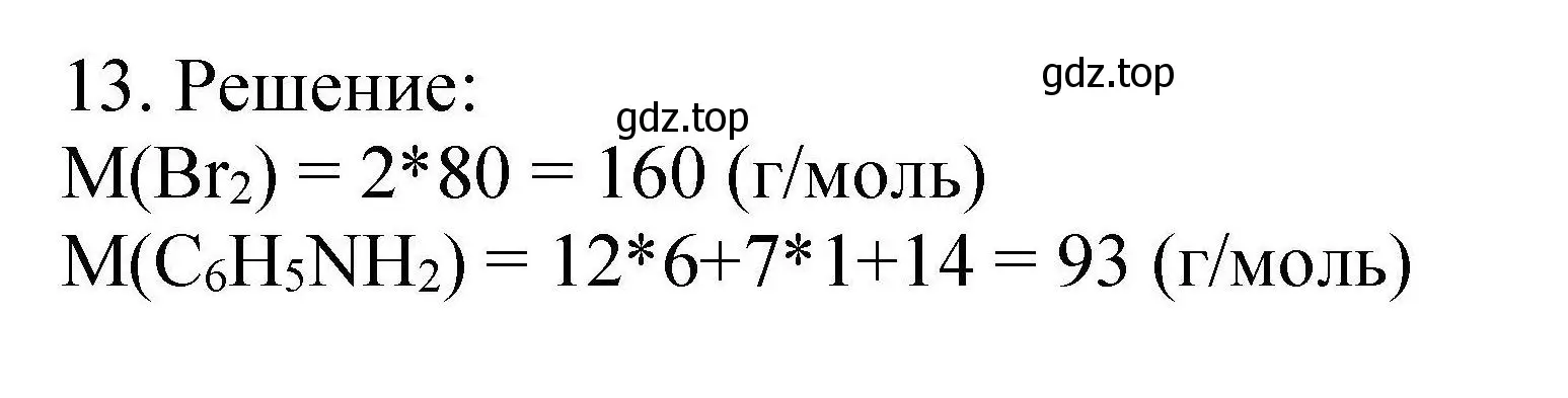 Решение номер 13 (страница 100) гдз по химии 10 класс Габриелян, Лысова, проверочные и контрольные работы