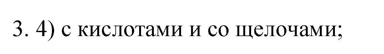 Решение номер 3 (страница 103) гдз по химии 10 класс Габриелян, Лысова, проверочные и контрольные работы