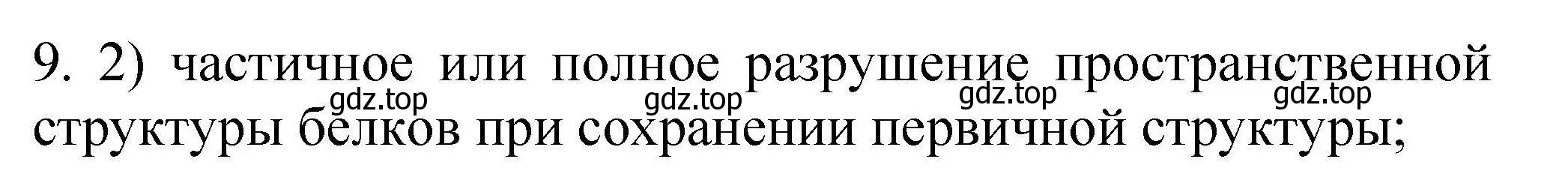 Решение номер 9 (страница 104) гдз по химии 10 класс Габриелян, Лысова, проверочные и контрольные работы