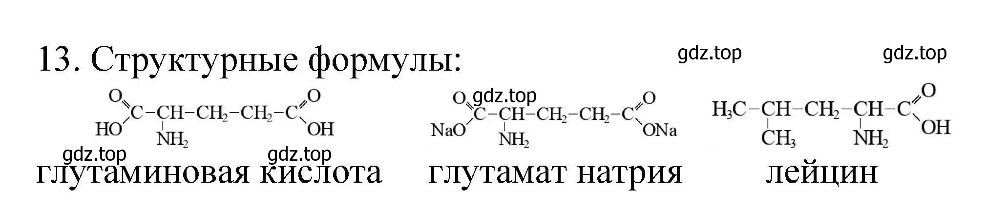 Решение номер 13 (страница 107) гдз по химии 10 класс Габриелян, Лысова, проверочные и контрольные работы