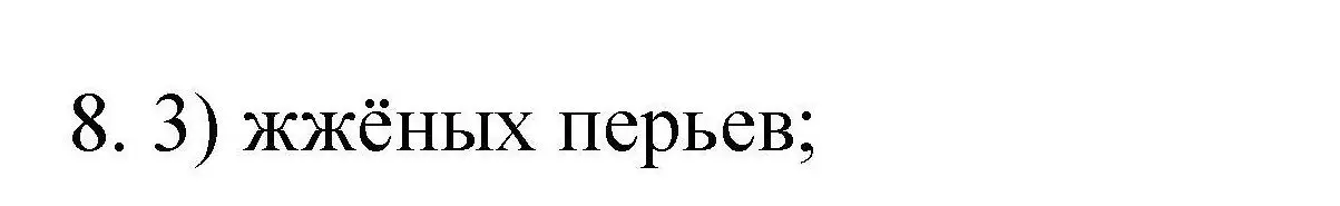 Решение номер 8 (страница 106) гдз по химии 10 класс Габриелян, Лысова, проверочные и контрольные работы