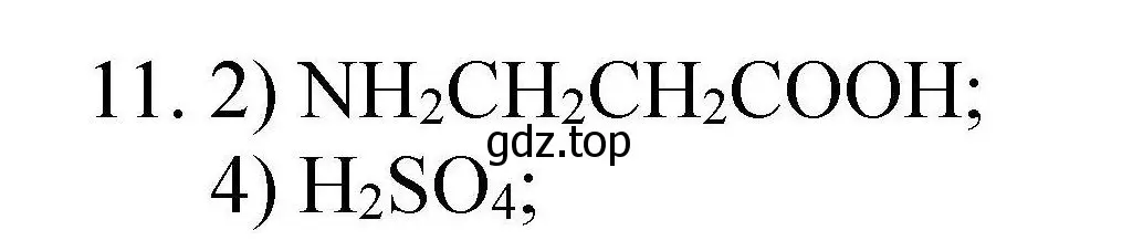 Решение номер 11 (страница 111) гдз по химии 10 класс Габриелян, Лысова, проверочные и контрольные работы