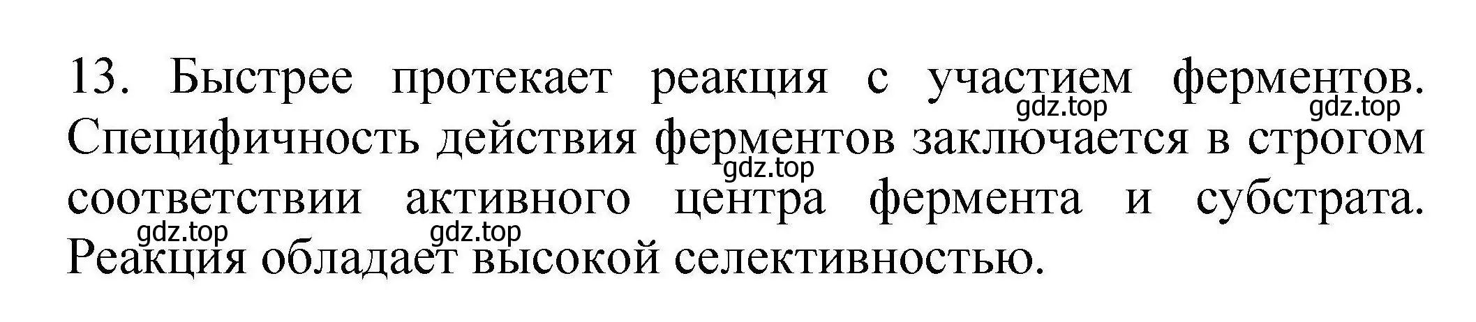 Решение номер 13 (страница 112) гдз по химии 10 класс Габриелян, Лысова, проверочные и контрольные работы