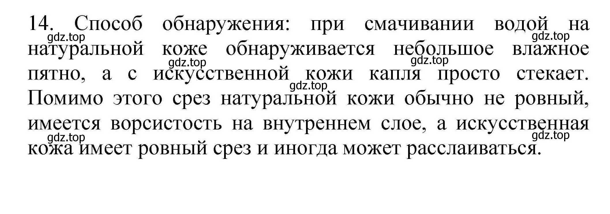 Решение номер 14 (страница 112) гдз по химии 10 класс Габриелян, Лысова, проверочные и контрольные работы