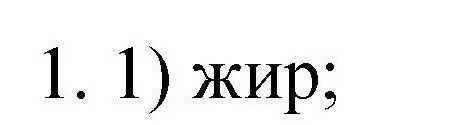 Решение номер 1 (страница 112) гдз по химии 10 класс Габриелян, Лысова, проверочные и контрольные работы