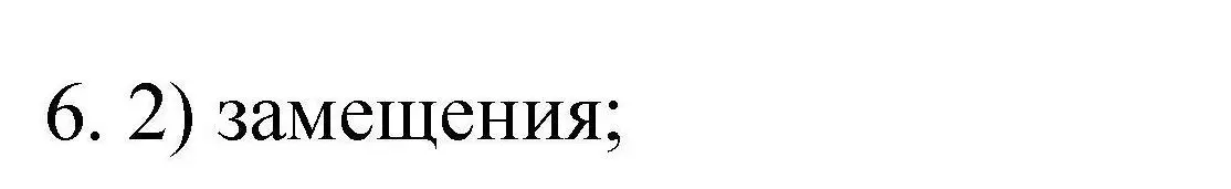 Решение номер 6 (страница 130) гдз по химии 10 класс Габриелян, Лысова, проверочные и контрольные работы