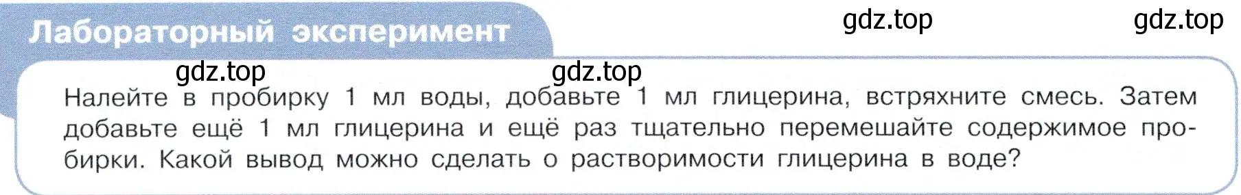 Условие  Лабораторный эксперимент (страница 64) гдз по химии 10 класс Габриелян, Остроумов, учебник