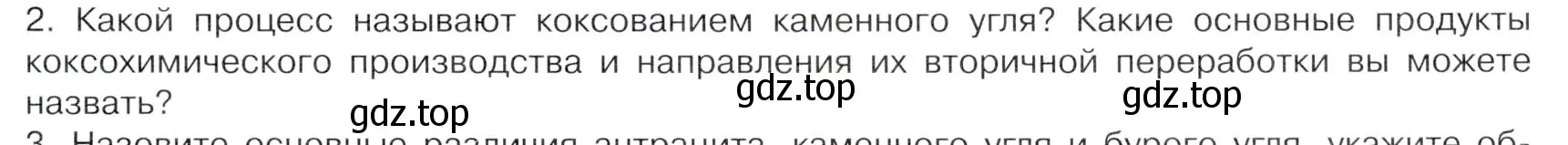 Условие номер 2 (страница 55) гдз по химии 10 класс Габриелян, Остроумов, учебник