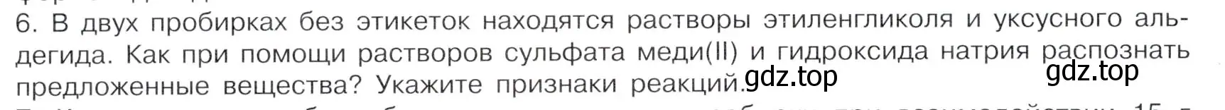 Условие номер 6 (страница 76) гдз по химии 10 класс Габриелян, Остроумов, учебник