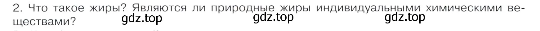 Условие номер 2 (страница 86) гдз по химии 10 класс Габриелян, Остроумов, учебник