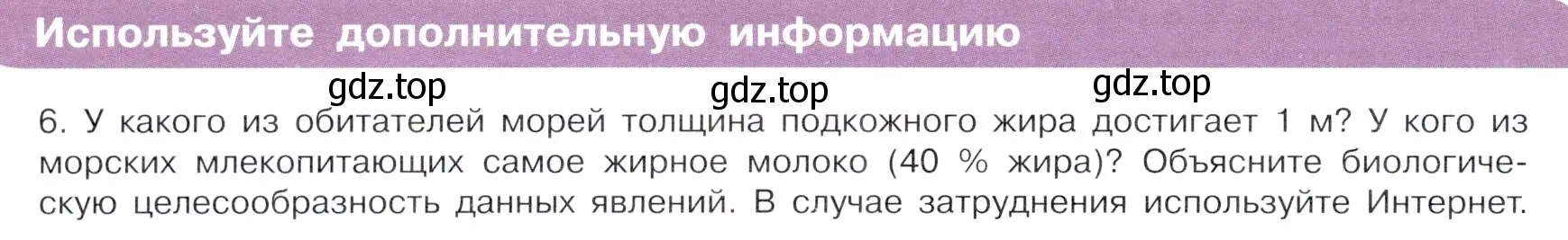 Условие  Используйте дополнительную информацию (страница 86) гдз по химии 10 класс Габриелян, Остроумов, учебник