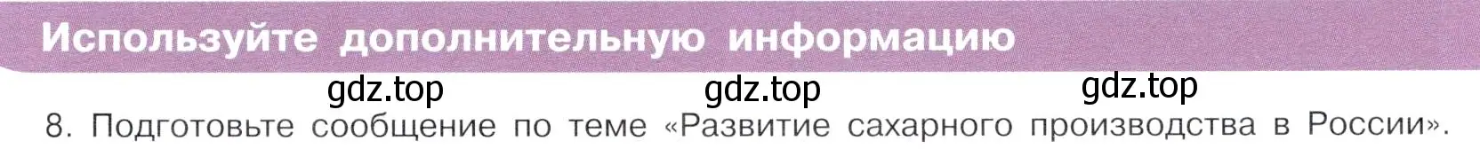 Условие  Используйте дополнительную информацию (страница 93) гдз по химии 10 класс Габриелян, Остроумов, учебник