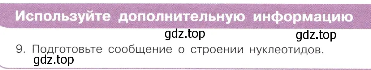 Условие  Используйте дополнительную информацию (страница 104) гдз по химии 10 класс Габриелян, Остроумов, учебник