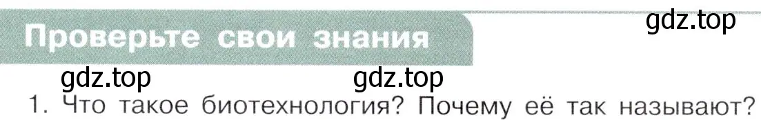 Условие номер 1 (страница 113) гдз по химии 10 класс Габриелян, Остроумов, учебник