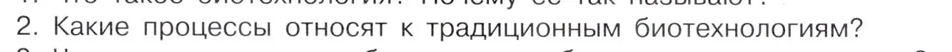 Условие номер 2 (страница 113) гдз по химии 10 класс Габриелян, Остроумов, учебник