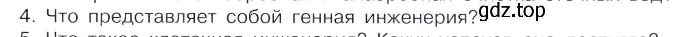 Условие номер 4 (страница 113) гдз по химии 10 класс Габриелян, Остроумов, учебник