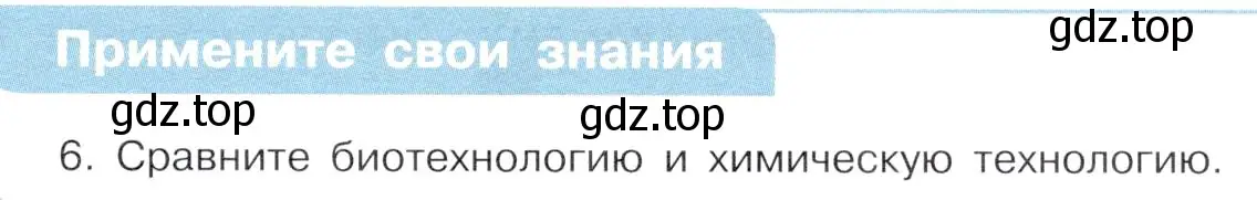 Условие номер 6 (страница 113) гдз по химии 10 класс Габриелян, Остроумов, учебник