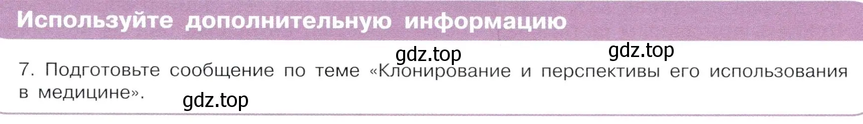 Условие  Используйте дополнительную информацию (страница 113) гдз по химии 10 класс Габриелян, Остроумов, учебник