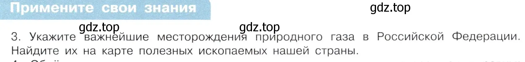 Условие номер 3 (страница 47) гдз по химии 10 класс Габриелян, Остроумов, учебник