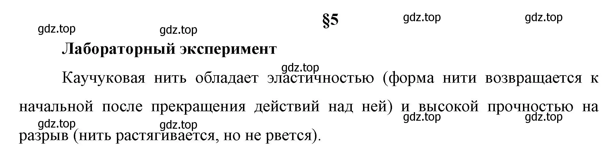 Решение  Лабораторный эксперимент (страница 32) гдз по химии 10 класс Габриелян, Остроумов, учебник