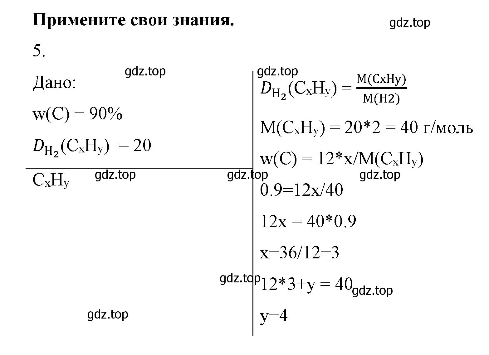 Решение  Примените свои знания (страница 10) гдз по химии 10 класс Габриелян, Остроумов, учебник