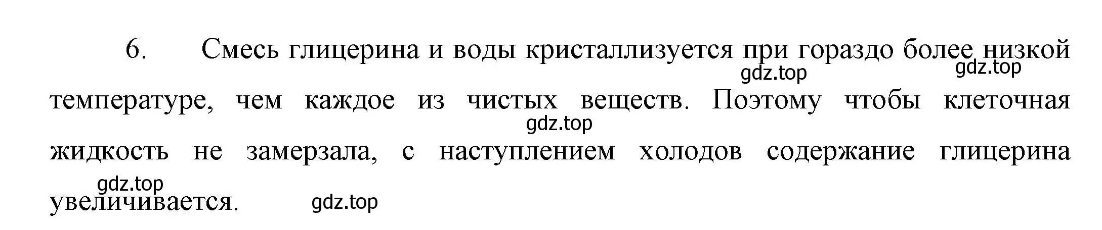 Решение номер 6 (страница 66) гдз по химии 10 класс Габриелян, Остроумов, учебник