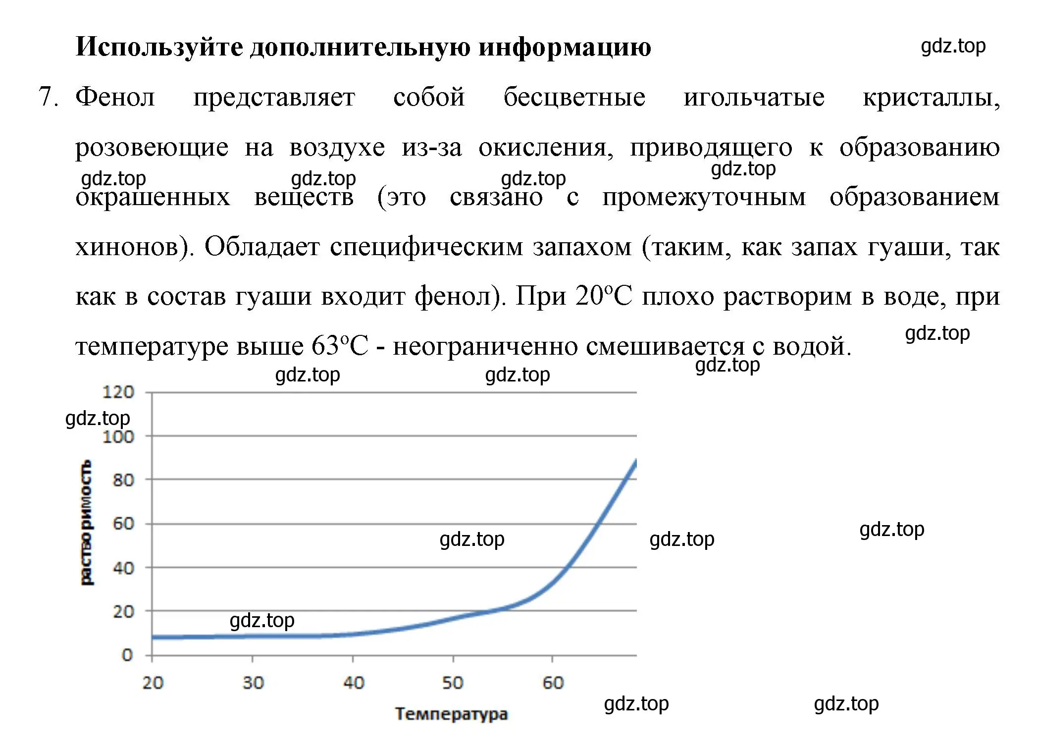 Решение  Используйте дополнительную информацию (страница 70) гдз по химии 10 класс Габриелян, Остроумов, учебник