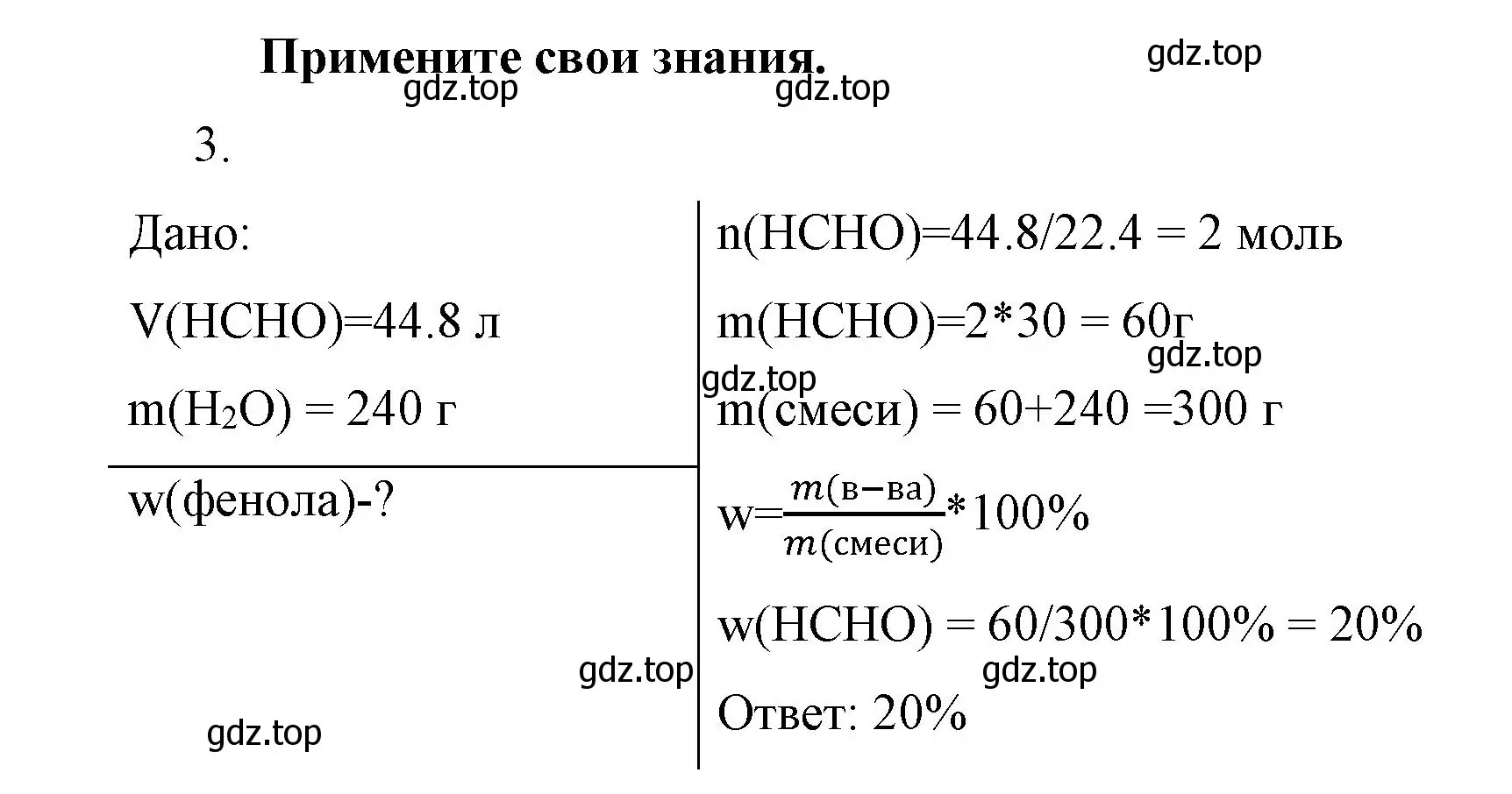 Решение номер 3 (страница 76) гдз по химии 10 класс Габриелян, Остроумов, учебник