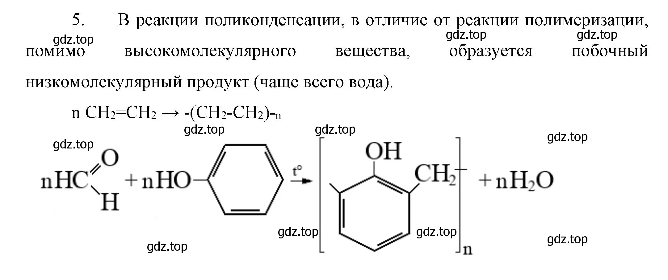 Решение номер 5 (страница 76) гдз по химии 10 класс Габриелян, Остроумов, учебник