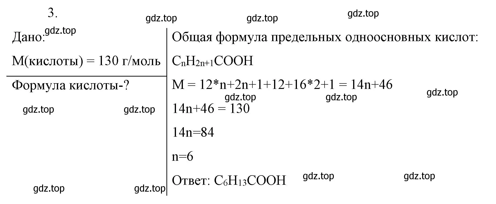 Решение номер 3 (страница 81) гдз по химии 10 класс Габриелян, Остроумов, учебник