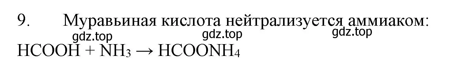 Решение номер 9 (страница 81) гдз по химии 10 класс Габриелян, Остроумов, учебник