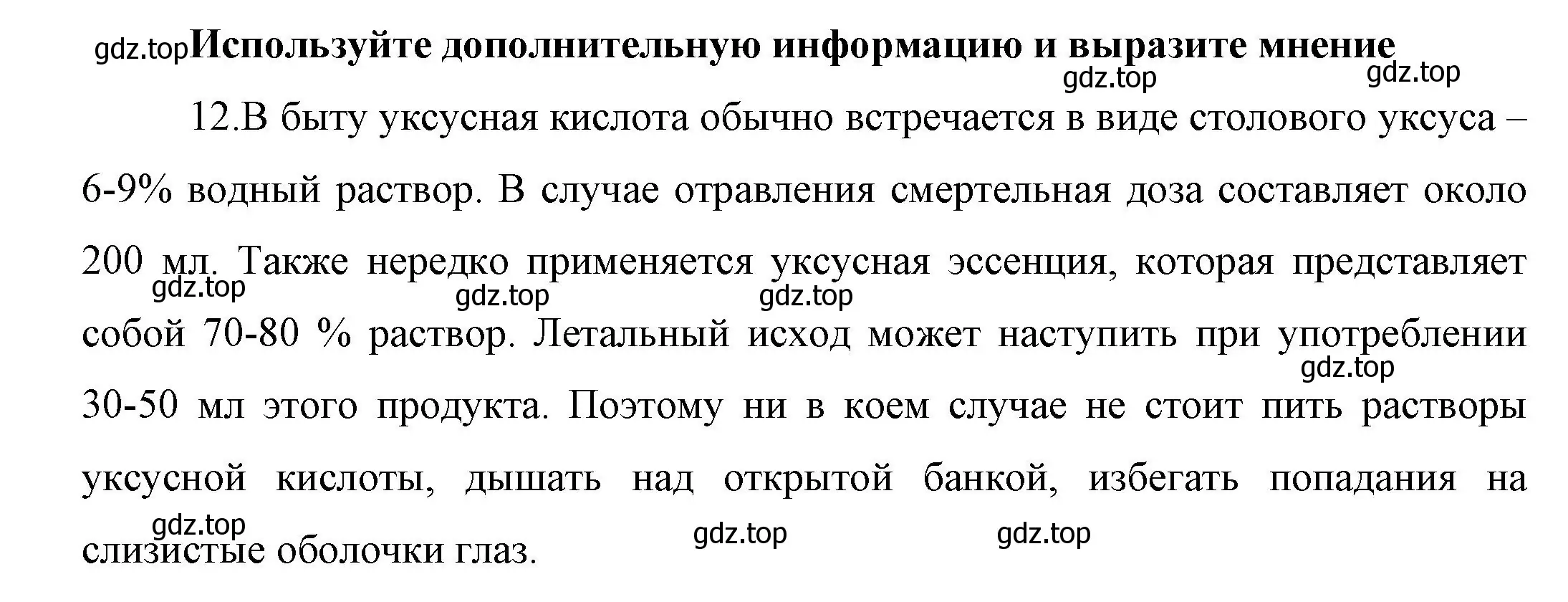 Решение номер 11 (страница 81) гдз по химии 10 класс Габриелян, Остроумов, учебник