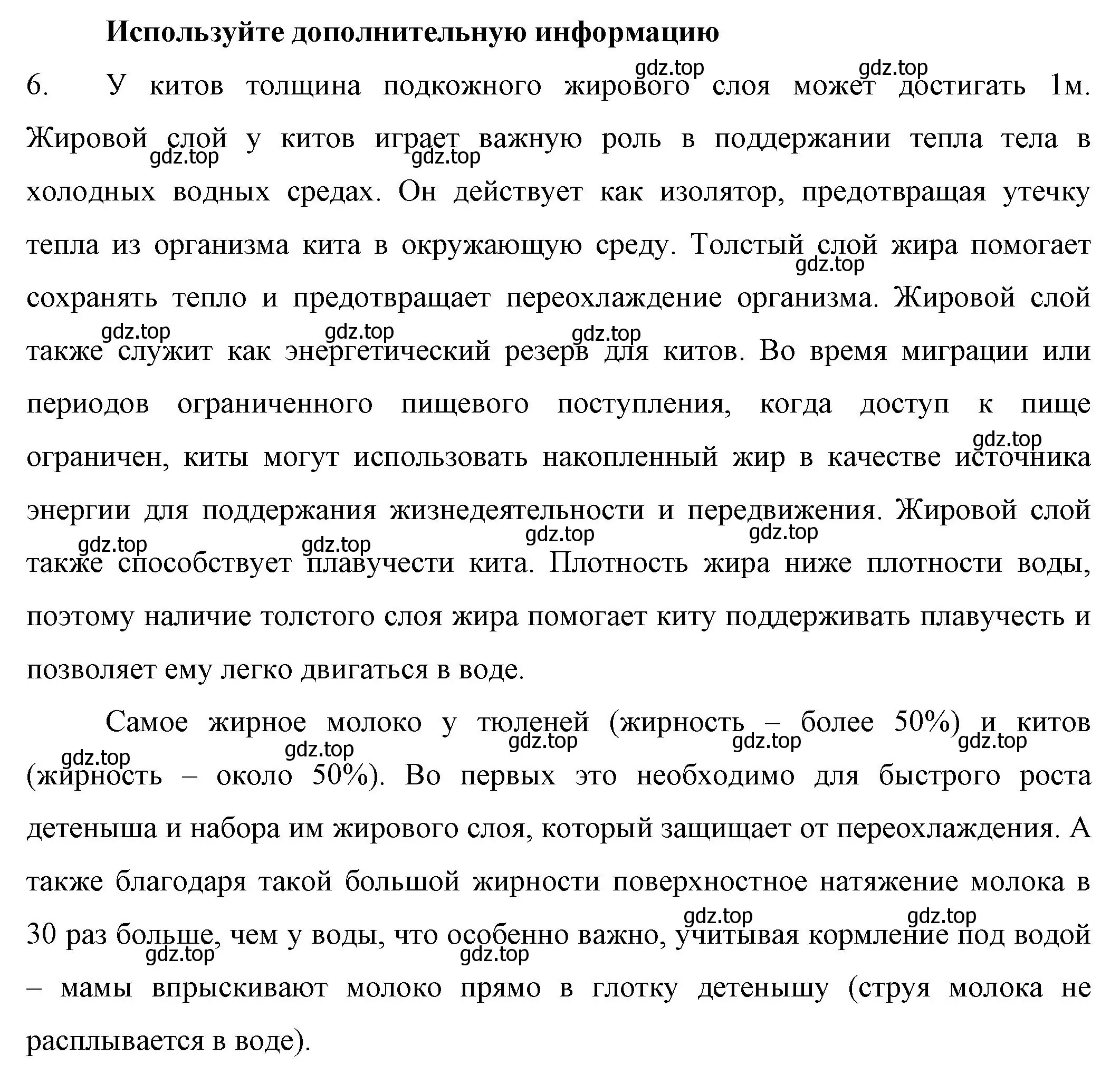 Решение  Используйте дополнительную информацию (страница 86) гдз по химии 10 класс Габриелян, Остроумов, учебник